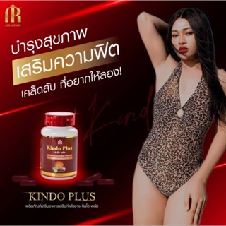 คินโดพลัส นวัตกรรมใหม่ของผู้ชาย ท้าให้ลอง ท่านบ่อยยิ่งใหญ่ อึด ทนๆ 100%