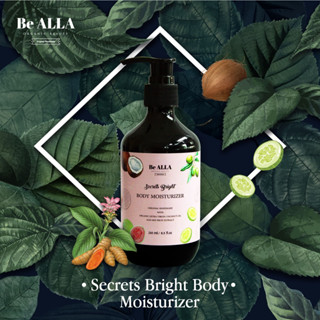 มอยส์เจอร์ไรเซอร์สูตรเข้มข้น Secret Bright Body Moisturizer