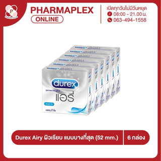 Durex Airy ดูเร็กซ์ แอรี่ ผิวเรียบ แบบบางที่สุด 52 mm. 6 กล่อง/แพ็ค Pharmaplex