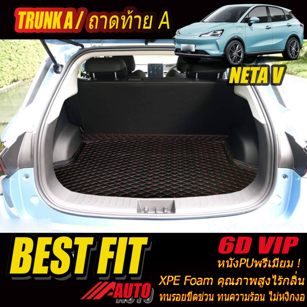 Neta V 2022-รุ่นปัจจุบัน Hatchback Trunk A (เฉพาะท้ายรถ A) พรมรถยนต์ Neta V พรม6D VIP Bestfit Auto