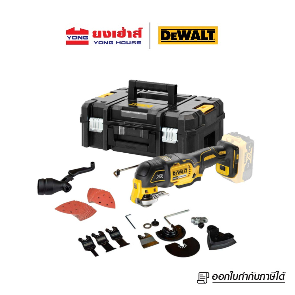 DEWALT เครื่องมืออเนกประสงค์ไร้สาย 18v รุ่น DCS356NT-XJ มอเตอร์ไร้แปรงถ่าน พร้อมอุปกรณ์ เครื่องเปล่า
