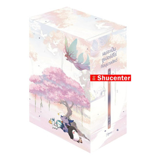 (S)  Vbox ผมจะเป็นซูเปอร์ฮีโร่ที่อนุบาลสัตว์ เล่ม3 (จบ)