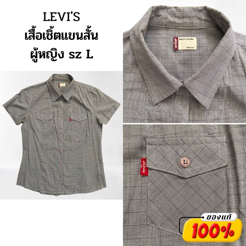 LEVI’S ลีวายส์ ของแท้ เสื้อเชิ้ตผู้หญิง แขนสั้น ลายสก็อต สีเทา sz L มือสอง สภาพดีมาก