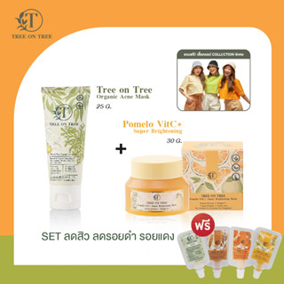 TREE ON TREE MASK DUO SET ลดสิว ลดรอยดำ รอยแดง Acne Mask 25G. + Pomelo Mask 30G.