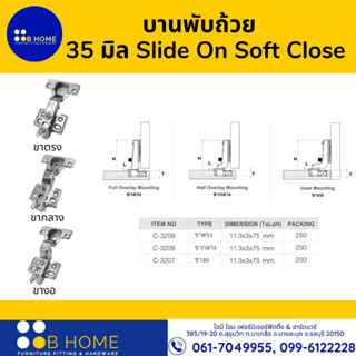 บานพับถ้วยPyramid   35 มิล Slide On Soft Close