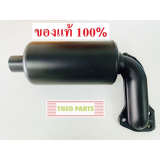 ท่อไอเสีย RT100DI-155DIP คูโบต้า แท้ 100% RT