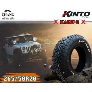 KINTO  KAIJU-2  265/50R20 ยางใหม่