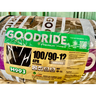 ✅ยางนอกมอเตอร์ไซค์ 100/90 -12 TL 💥GOODRIDE ลายไฟ แบบไม่ใช้ยางใน ใช้กับล้อหน้า ซูโม่เอ็กซ์ สกูปปี้ไอ