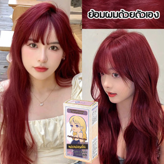 ♥2023สียอมผมแฟชั่น♥ FENKANG สีย้อมผม ยาย้อมผม ทำสีง่าย ไม่ทำร้ายผิว น้ำยากัดสีผม ยาฟอกสีผม น้ำยาย้อมสีผม ครีมเปล