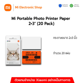 "Xiaomi Instant Photo Paper 3" (40 Sheets)" กระดาษปรินท์โฟโต้ ขนาด 3 นิ้ว จำนวน 40 แผ่น