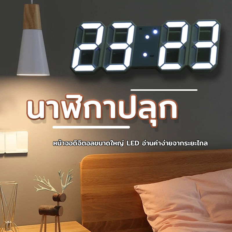 3D LED Clock นาฬิกาหัวเตียง หน้าจอดิจิตอลขนาดใหญ่ LED จะสลับค่าการแสดงผล เวลา วันที่ และอุณหภูมิ ให้อัตโนมัติ - รูปที่ 6