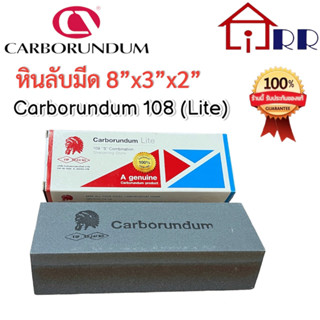 หินลับมีด 8"x3"x2" Carborundum 108 (Lite)