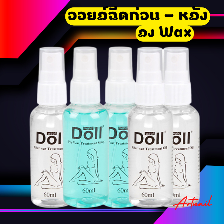 ออยล์สำหรังานWax บำรุงผิวกหลังWax กำจัดความมันผิวก่อน Wax อุปกรณ์Wax