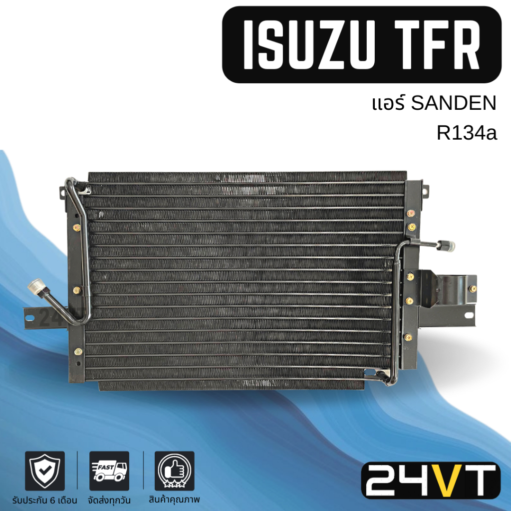 แผงแอร์ อีซูซุ ทีเอฟอาร์ (แอร์ซันเด้น) ดราก้อนอาย ตรง ISUZU TFR รุ่น SANDEN TURBO DRAGON EYE แผงรังผึ้ง รังผึ้ง แผง