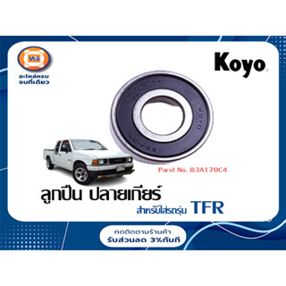 Isuzu ลูกปืนปลายเกียร์ ฝาปิด2ข้าง อะไหล่สำหรับใส่รถรุ่น KBZ,TFR