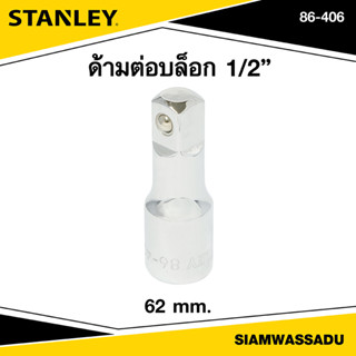 Stanley ด้ามต่อบล็อก 62mm. รุ่น 86-406