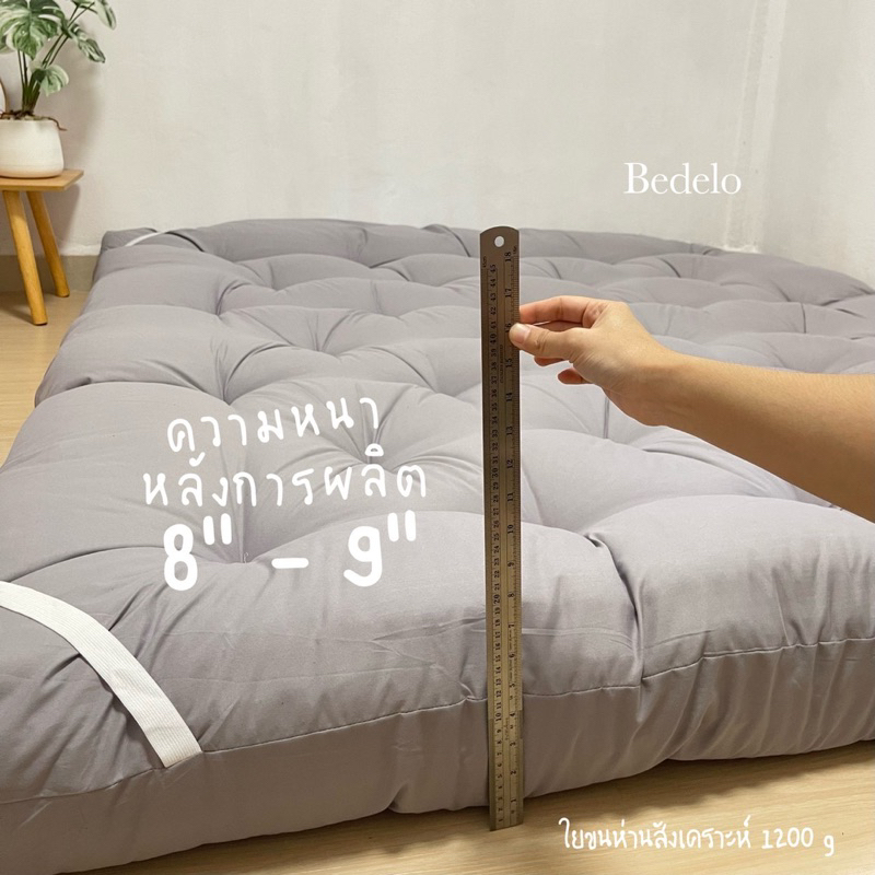 ท็อปเปอร์หนา8นิ้ว ที่นอนท็อปเปอร์สีพื้น พร้อมส่ง ความหนา 8 นิ้ว ใยหนาพิเศษ 4 ชั้น รูปที่ 6
