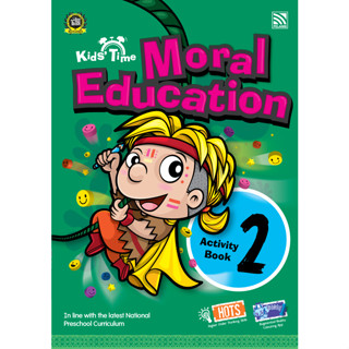 ^NANMEEBOOKS หนังสือ KIDS TIME MORAL EDUCATION ACTIVITY 2 เพอลังอิ