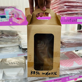 KB36 กล่องคราฟ 10x10x16ซม. [10ใบ]