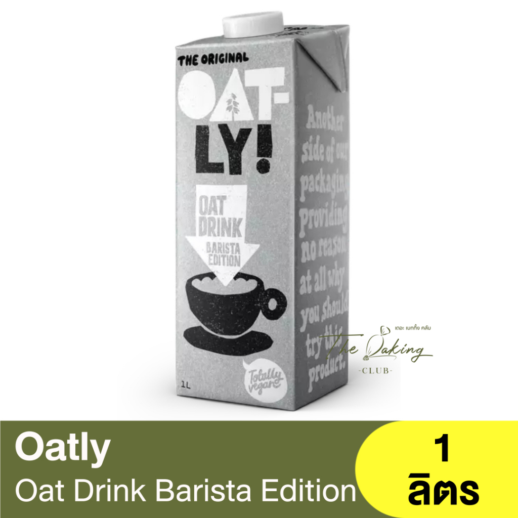 โอ๊ตลี่ โอ๊ต ดริงค์ บาริสต้า อิดิชั่น 1 ลิตร Oatly Oat Drink Barista Edition 1L. / นมข้าวโอ๊ต