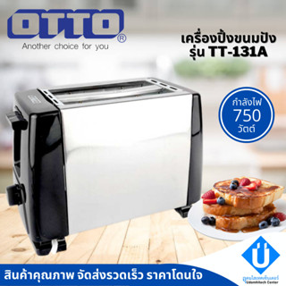 OTTO เครื่องปิ้งขนมปัง รุ่น TT-133 TT-131A