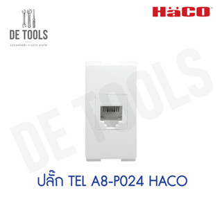 HACO ปลั๊ก TEL A8-P024