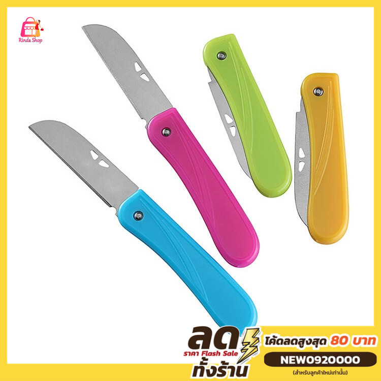 Knives & Kitchen Scissors 6 บาท 426TOOLS มีดทำครัวอเนกประสงค์ พับได้ ปลอกเปลือก ขนาดเล็กจักเก็บง่าย แคมป์ปิ้ง Home & Living