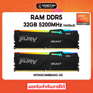 RAM 32GB (16GBX2) DDR5 5200MHz KINGSTON FURY BEAST (AMD EXPO) แรม (KF552C36BBEAK2-32)