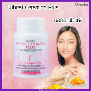 Giffarine Wheat Ceramide Plus #ผิวแห้ง ล็อคความชุ่มชื้น ด้วย เชราไมด์ ธรรมชาติ  #น้ำมันจมูกข้าวสาลี #น้ำมันมะกอก