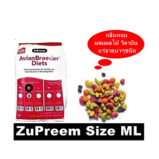 ZuPreem ไซร์ ML อาหารนก แอฟริกันเกร์ คอนนัวร์ อีเล็คตรัส ฮันมาคอ แบ่งขาย 3 กิโลกรัม