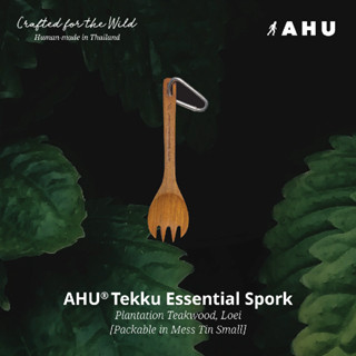 [ช้อน+ส้อม] AHU Tekku Essential Spork ช้อนส้อมชาวแคมป์