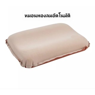 หมอนพกพา สำหรับเดินทาง หมอนพองลมอัตโนมัติ หมอน สายแคมป์