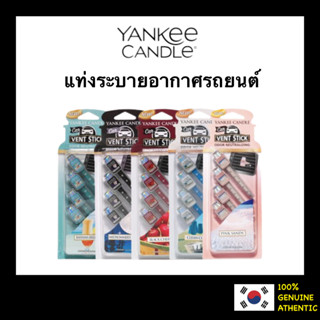 YANKEE CANDLE Yankee เชิงเทียนรถยนต์ 4p