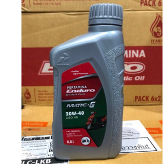 น้ำมันเครื่อง เอ็นดูโร่ 20W-40 JASO MB 0.8L MATIC-G