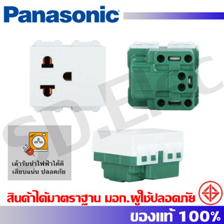 ปลั๊กกราวด์เดี่ยว รุ่นใหม่ WEG1191K PANASONIC มือ 1 พร้อมจัดส่ง