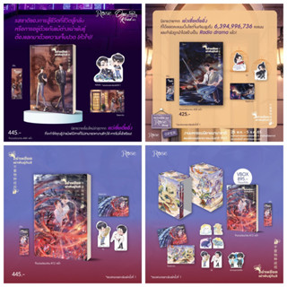 🐰 Pre-order เล่ม 3 🐲 อย่าเหยียดเผ่าพันธุ์กันสิ เล่ม 1,2,3,Box