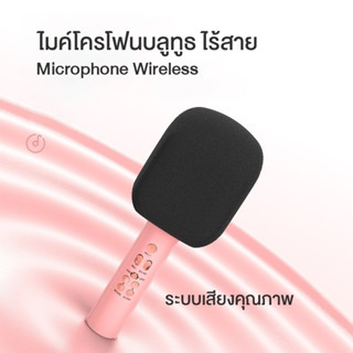 ของดีลำโพงไมค์ มีฐานวาง เครื่องเล่นคาราโอเกะ บลูทูธ ไร้สาย Q11