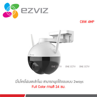 Ezviz Wifi C8W 4MP สำหรับภายนอก หมุนได้