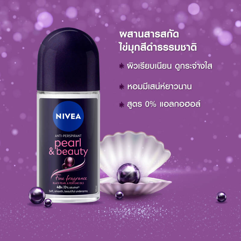 นีเวีย โรลออน 25/50 มล. NIVEA ROLL ON 25/50 (ระงับกลิ่นกายผู้หญิง,โรลออนนีเวีย) - รูปที่ 6