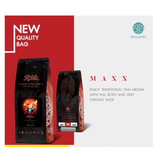 Hillkoff : เมล็ดกาแฟคั่ว เบลนด์ ราติก้า Ratika Maxx Blend ขนาด 500 g กาแฟ เบลน เมล็ดกาแฟ เม็ดกาแฟ