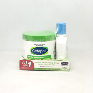 1 free 1 Cetaphil Moisturizing Cream 453g ผลิตภัณฑ์ครีมบำรุงผิว เนื้อครีมเข้มข้นแต่ไม่เหนียวเหนอะหนะ ให้ผิวแห้ง ผิวแพ้ง่