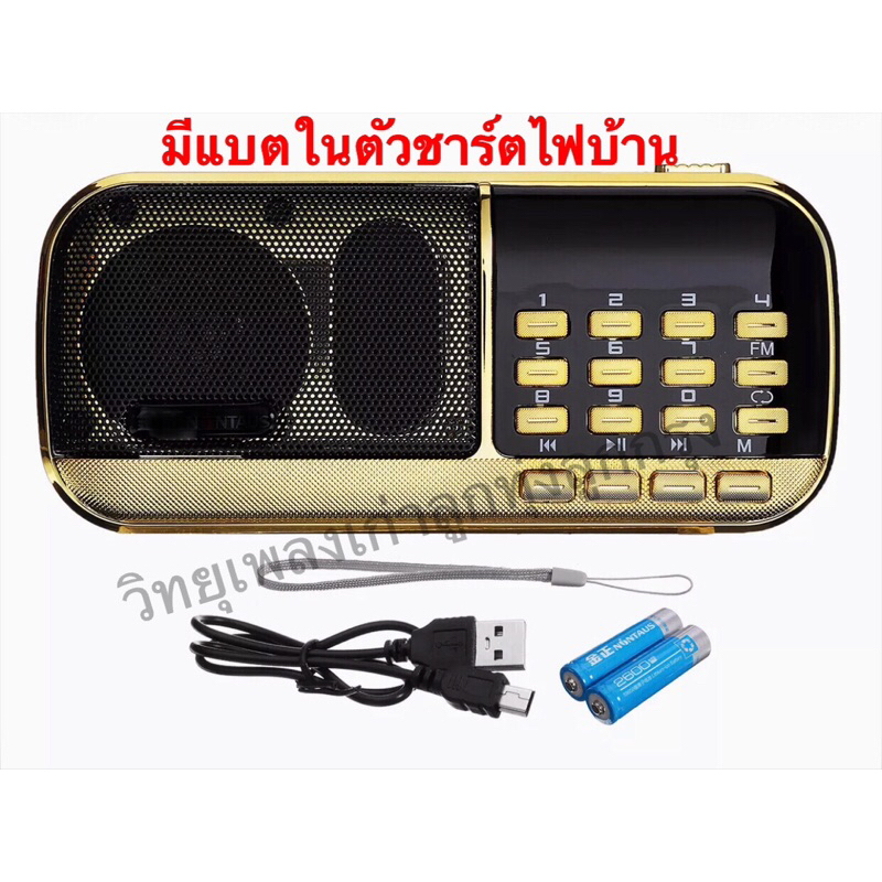วิทยุเพลงลูกทุ่งล้วนรวมนักร้องชั้นนำที่มีชื่อเสียงกว่า100 ท่านสุดคุ้มสินค้าดีการันตีแนะนำ