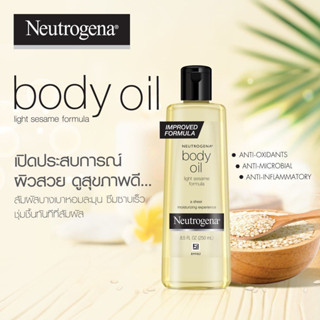 ฉลากไทย ของแท้ บอดี้ ออย นูโทรจีน่า บำรุงผิว ชุ่มชื้น Neutrogena Body Oil ไม่เหนียว โลชั่น ออย นูโทรจิน่า 250ml.