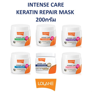 🌟 หมักผม เคราติน โลแลน  LOLANE INTENSE CARE KERATIN REPAIR MASK 200กรัม