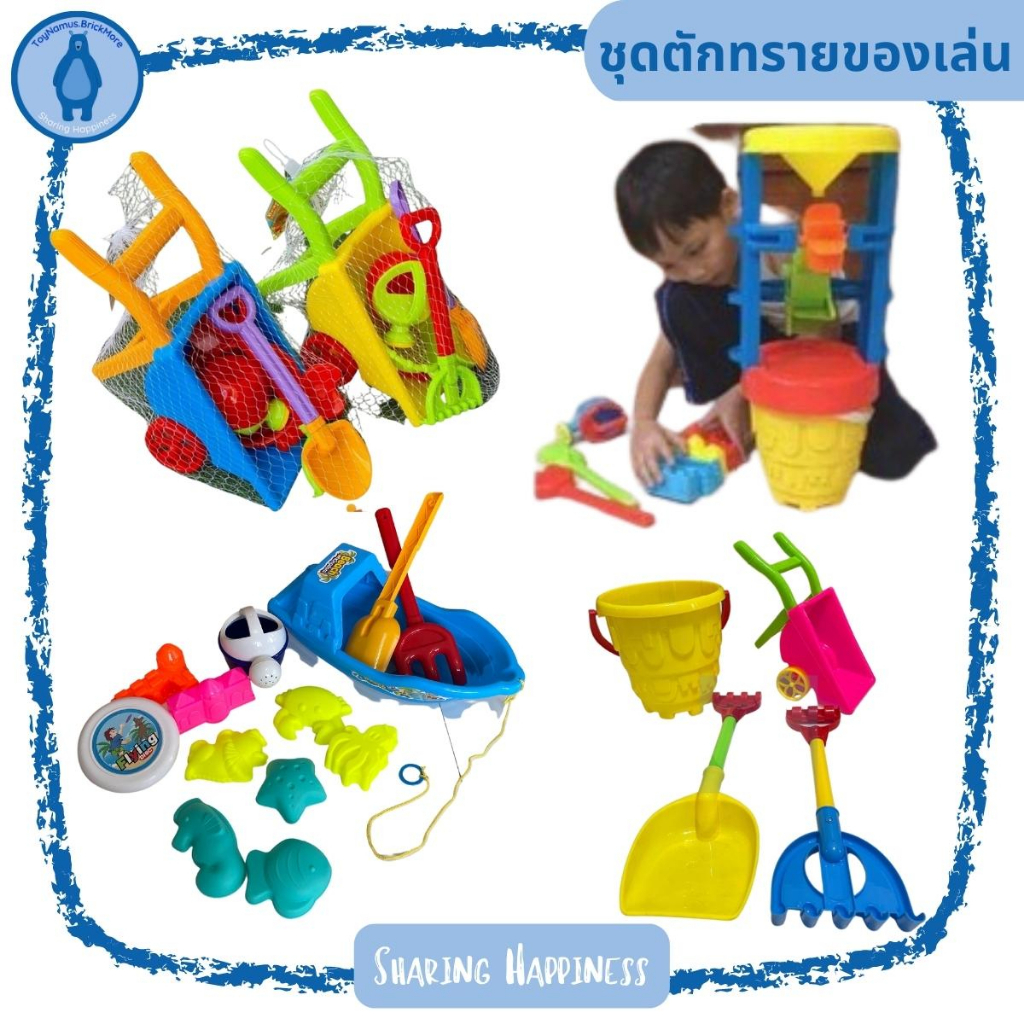 ชุดตักทรายของเล่น ชุดเล่นทราย อุปกรณ์เล่นทราย หลายแบบ อุปกรณ์เยอะ – โปรปัง