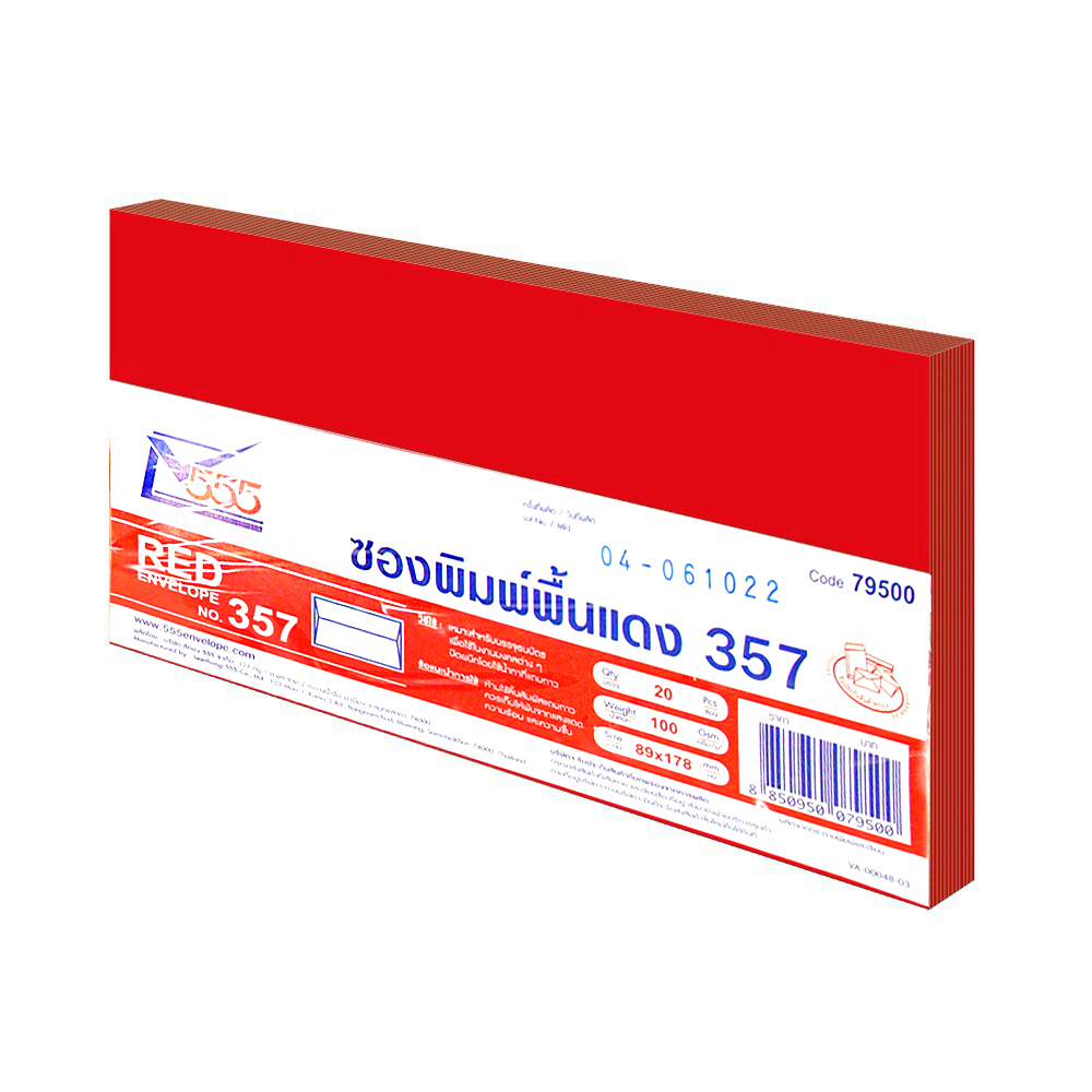 [แพ็ค 20 ซอง] ซองแดง ซองอั่งเปาตรุษจีน 555 เบอร์ 357 ฝาขนาน ขนาดซอง 8.9 x 17.8 ซม. [S24]