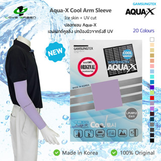 ปลอกแขนกันแดด GUMSUNGTEX Aqua-X Cool สีม่วงอ่อน (LIGHT PURPLE) Made in Korea