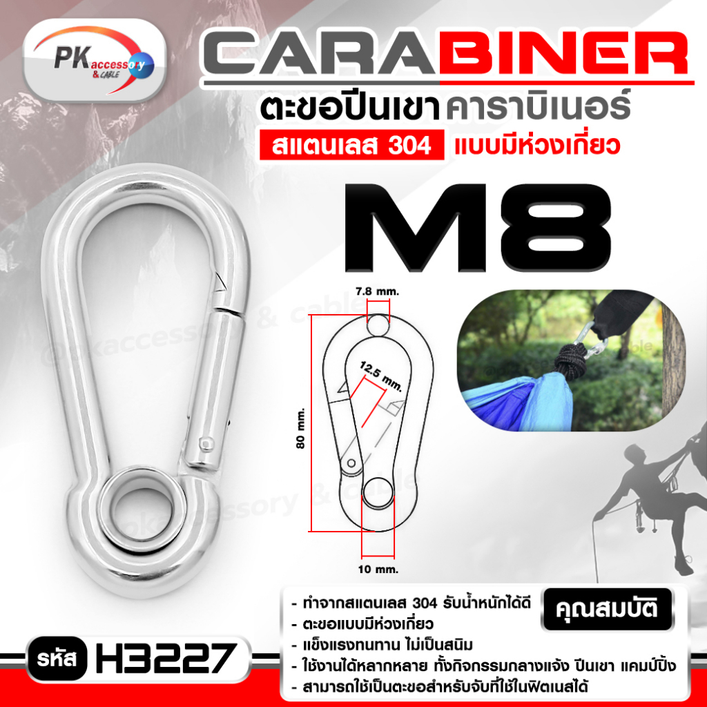 ตะขอสแตนเลส 304 ตะขอปีนเขาแบบมีห่วงเกี่ยว คาราไบน์เนอร์พร้อมห่วง ไม่เป็นสนิม ขนาด M4 - M12 - รูปที่ 3