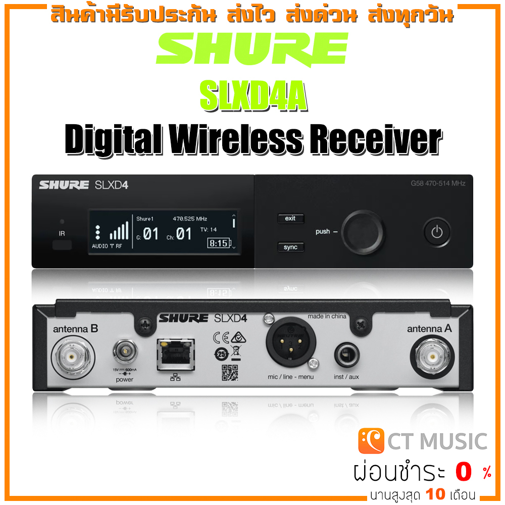 [ใส่โค้ดลด 1000บ.] SHURE SLXD4A Digital Wireless Receiver ไวร์เลสไมโครโฟน ประกันศูนย์มหาจักร Shure s