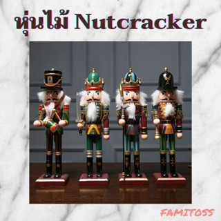 CT153B110 FAMITOSS หุ่นไม้ Nutcracker โมเดลแต่งบ้าน หุ่นไม้ ทหาร หุ่นไม้ทหาร